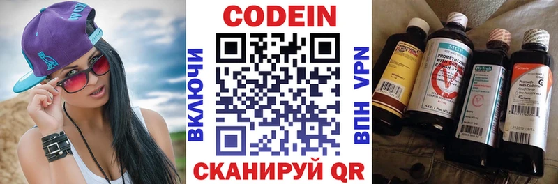 Купить где  Борисоглебск  Codein напиток Lean (лин) 